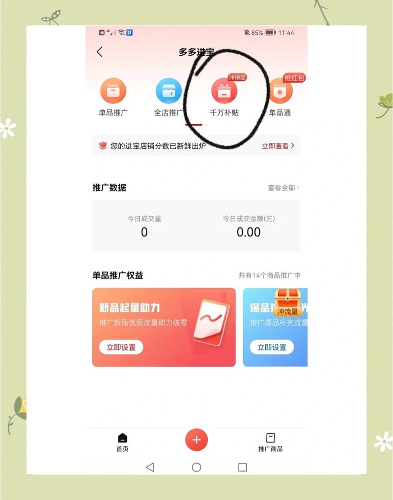 如何选择最适合您的推广广告类型？