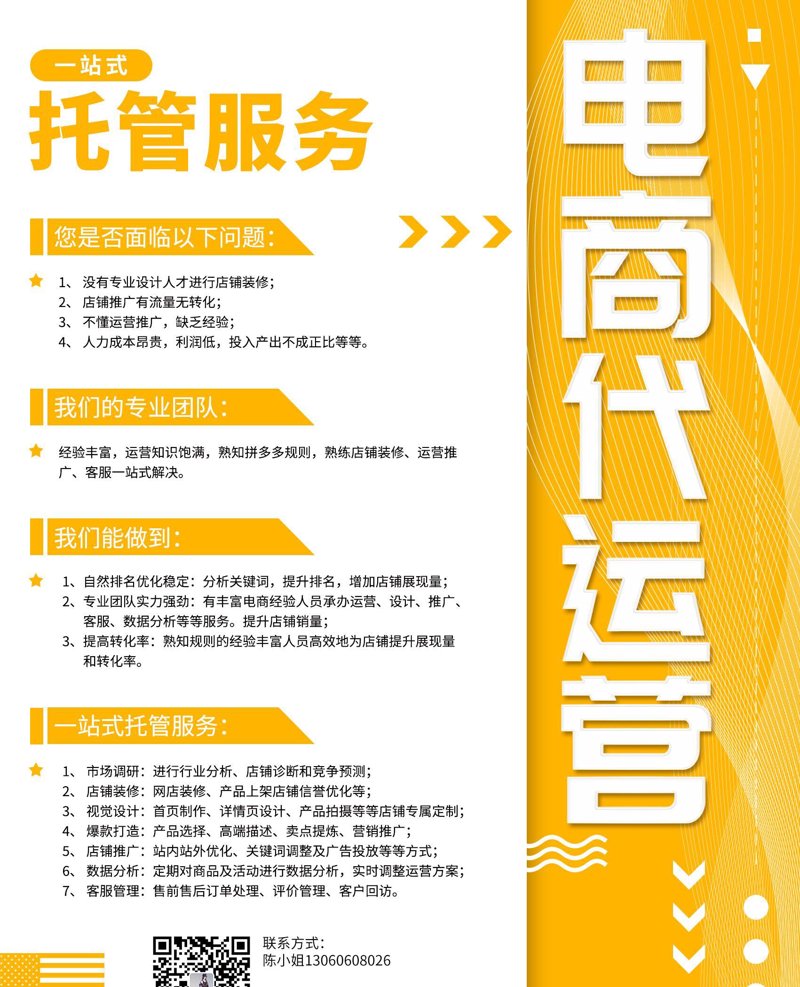 岳桦电子商务公司的广告推广策略